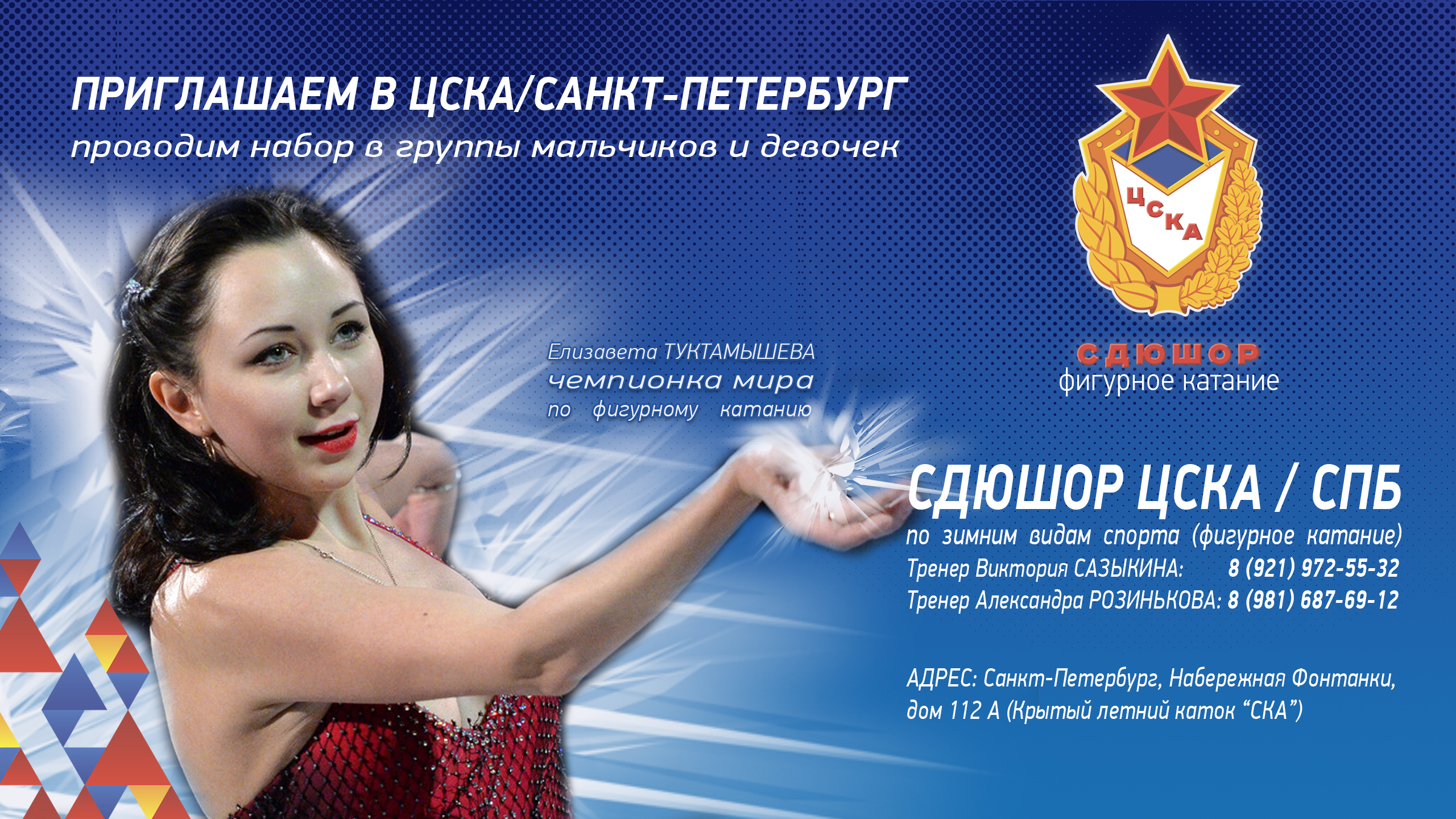 Фигурка2