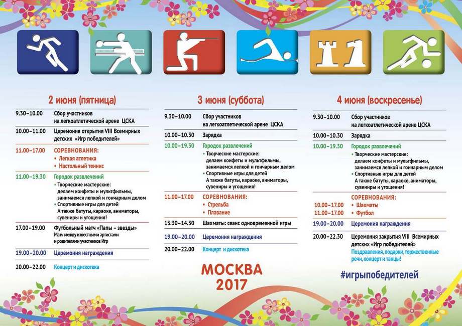programm173_0